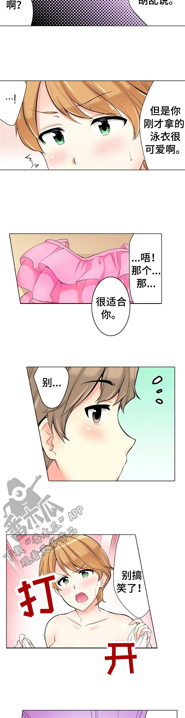 第16章：安慰3