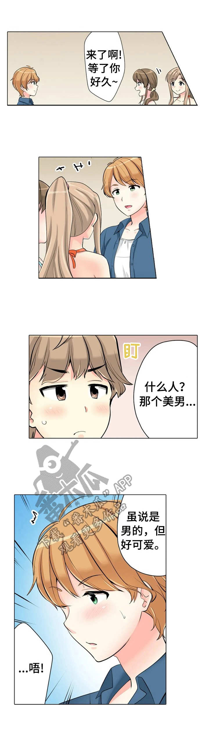 第15章：很会撩0