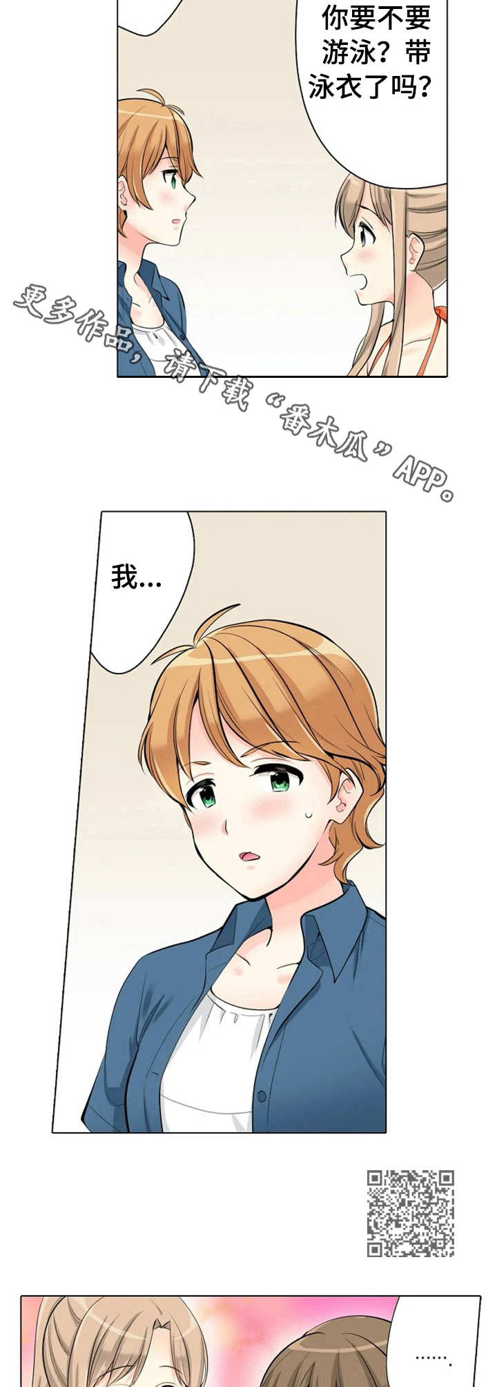 第15章：很会撩5