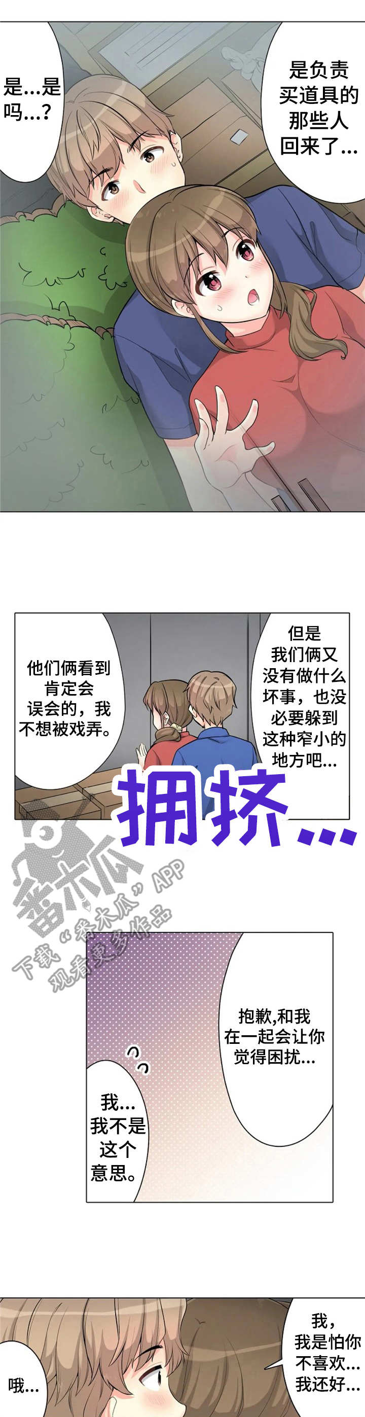 第9章：躲藏6