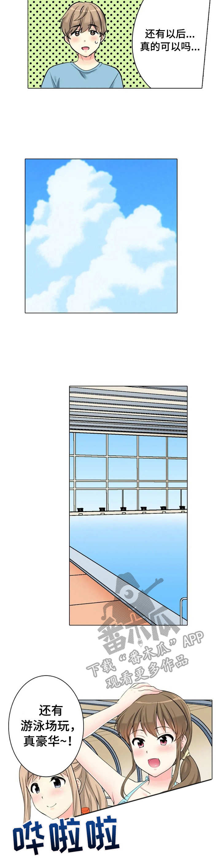 第14章：泳池6