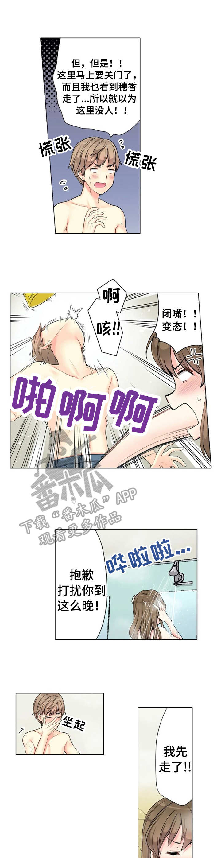 第4章：答谢1