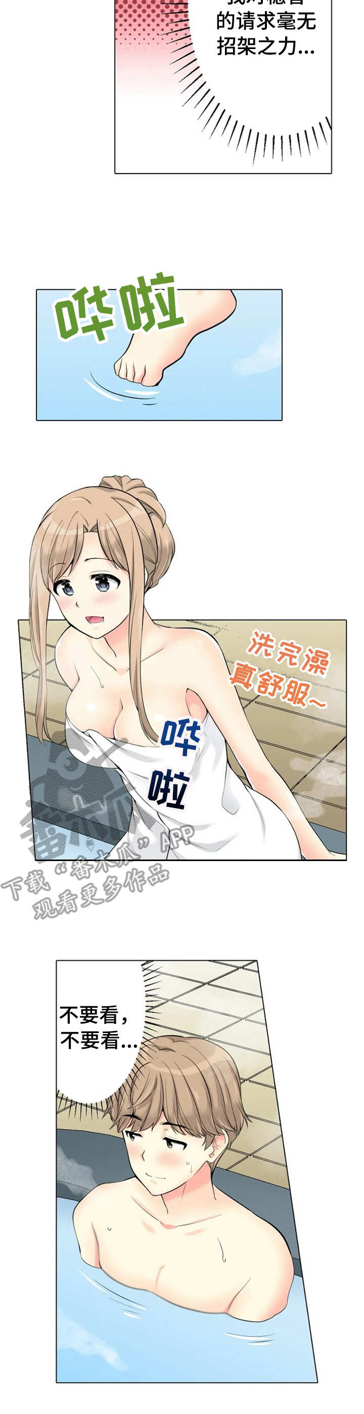第22章：暗自努力2