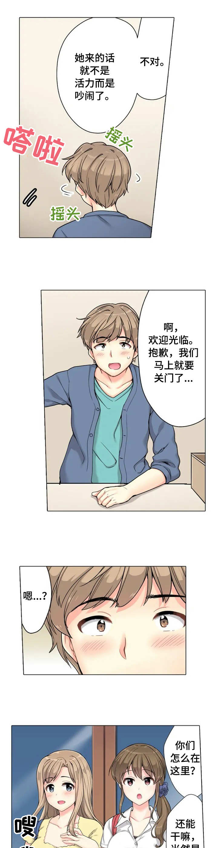 第1章：澡堂7