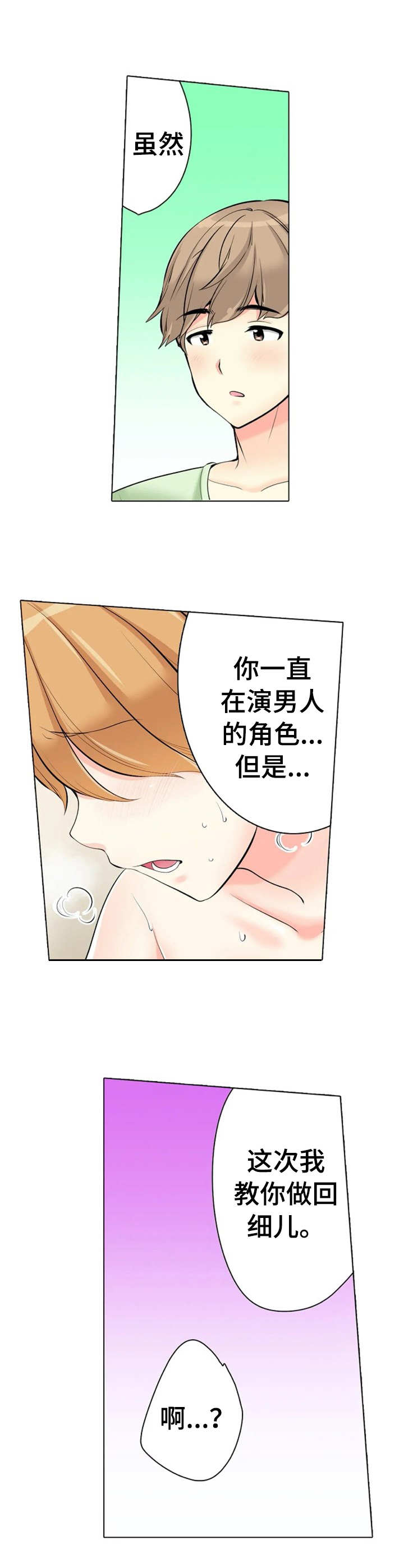 第17章：新的一面3