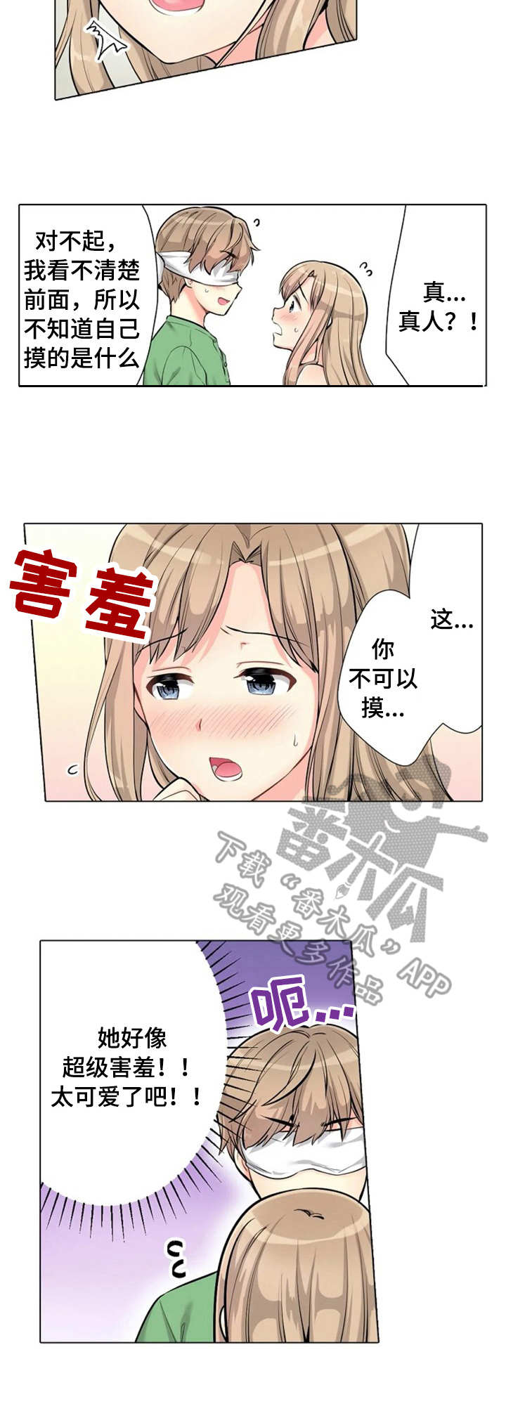第7章：很可爱1