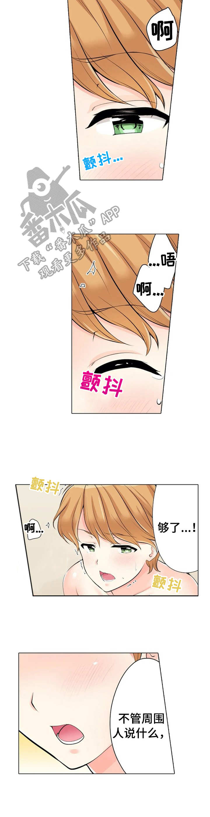 第16章：安慰7