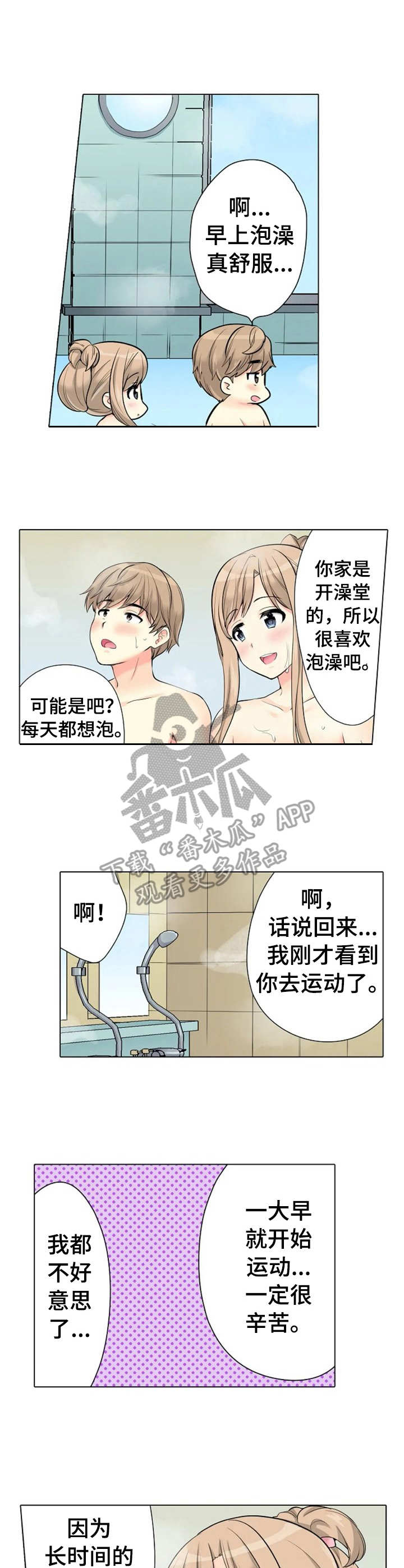 第22章：暗自努力3