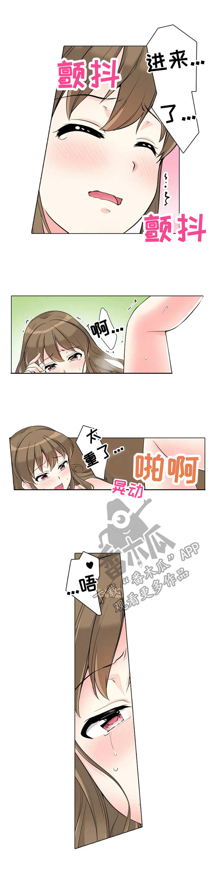 第20章：减少恐惧5