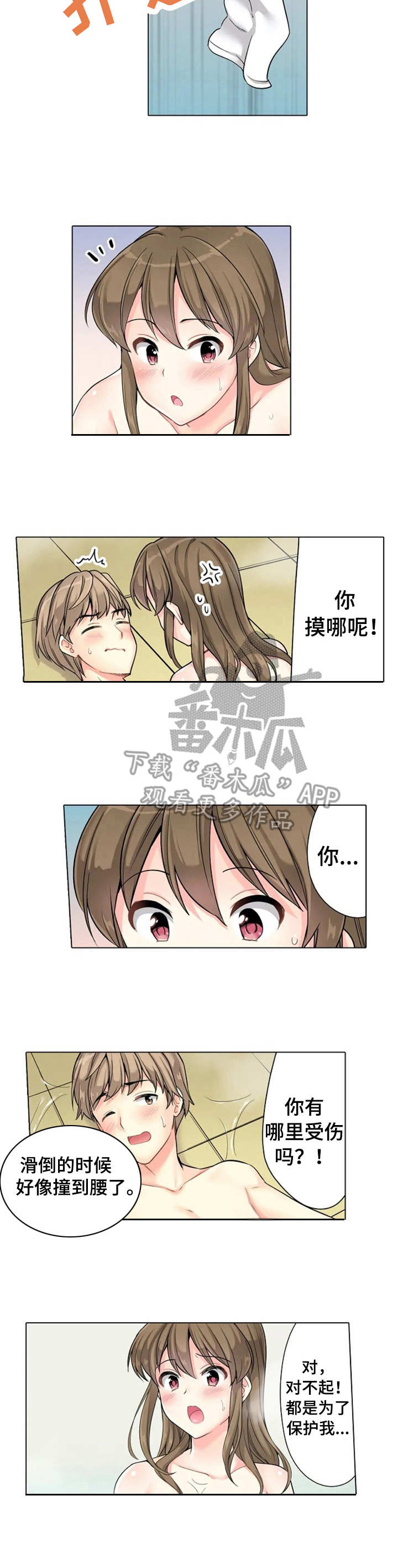 第4章：答谢3