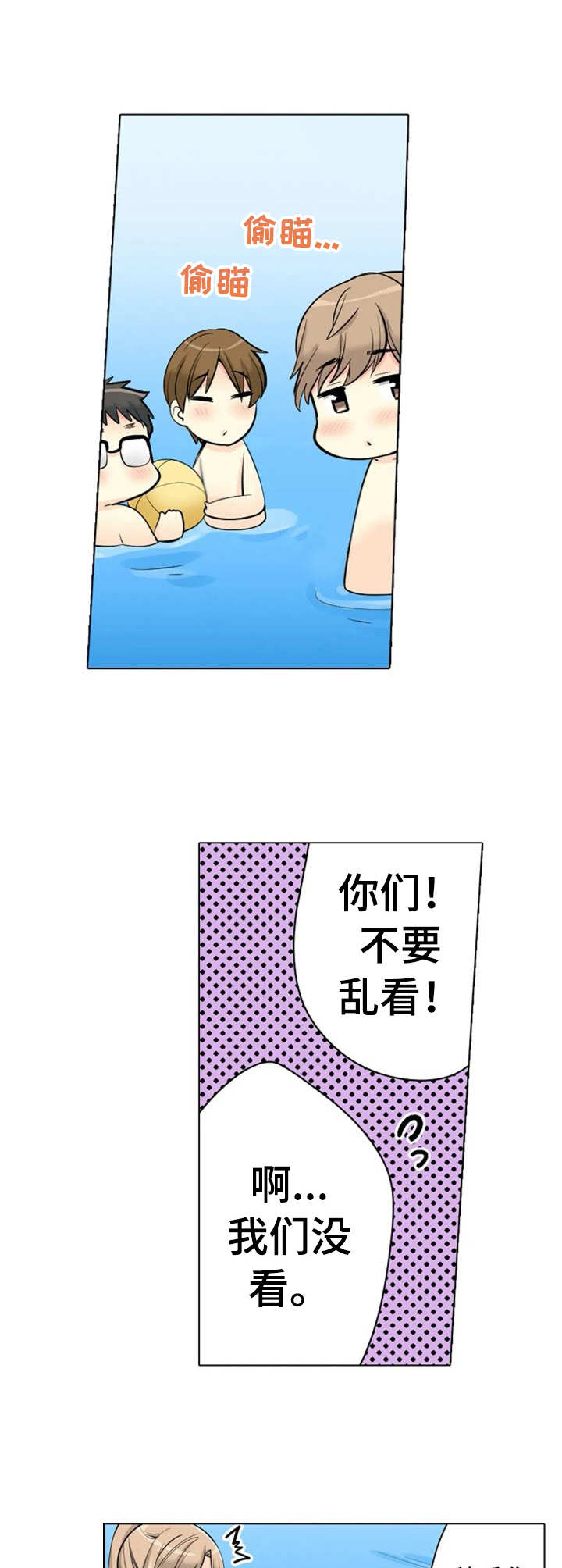 第14章：泳池7