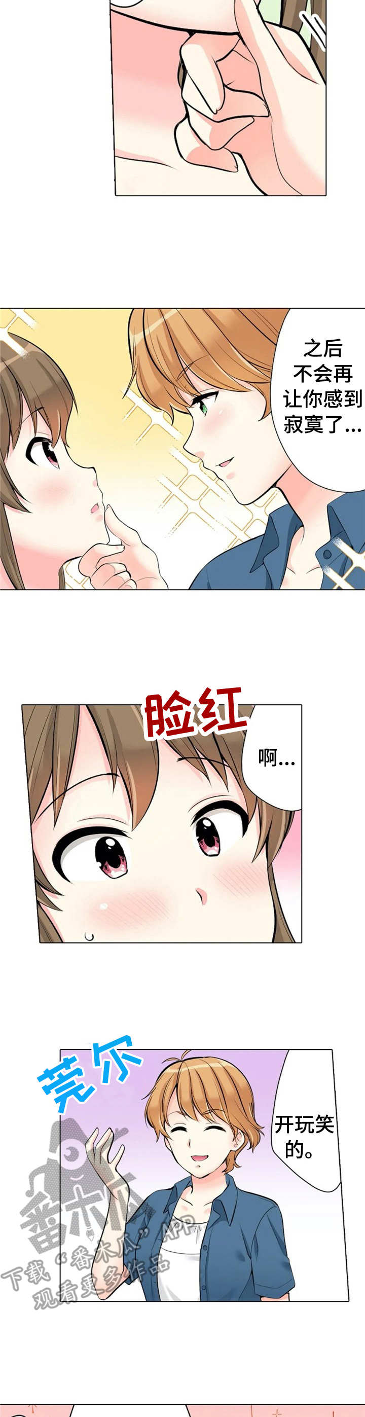 第15章：很会撩3