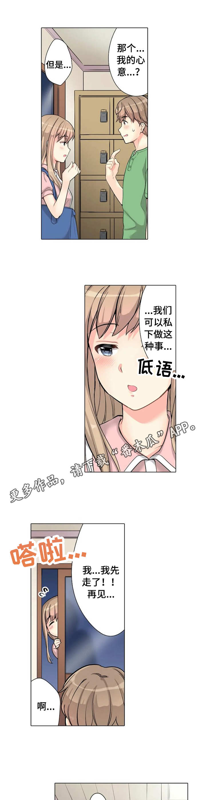 第8章：对台词3