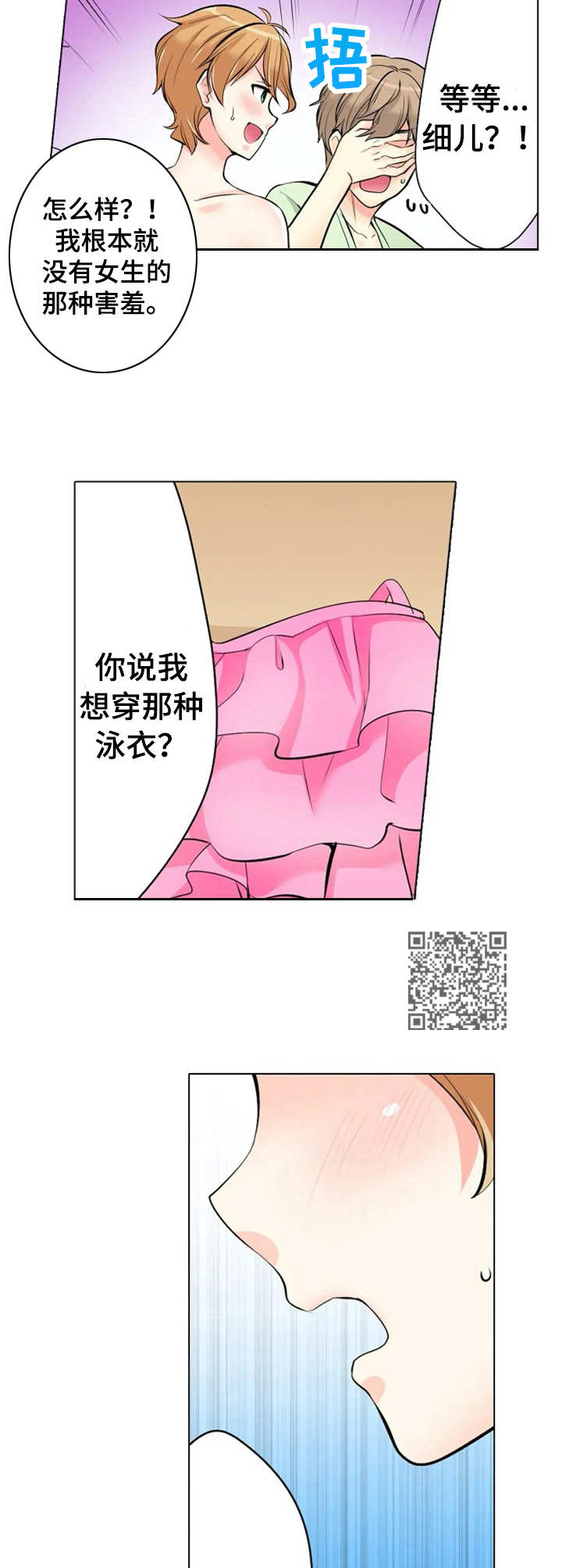 第16章：安慰4