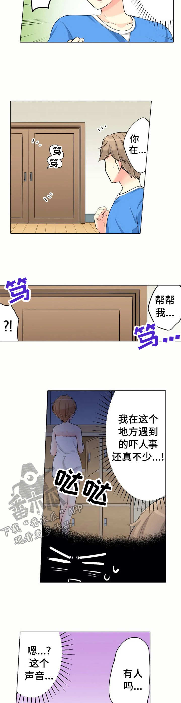 第19章：害怕2