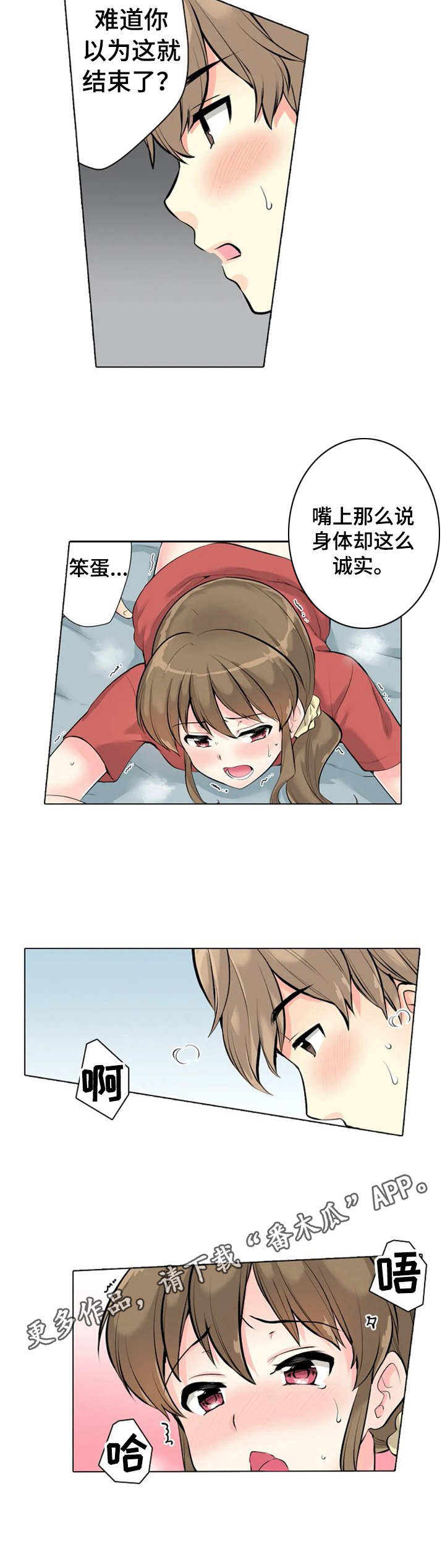 第11章：好奇3