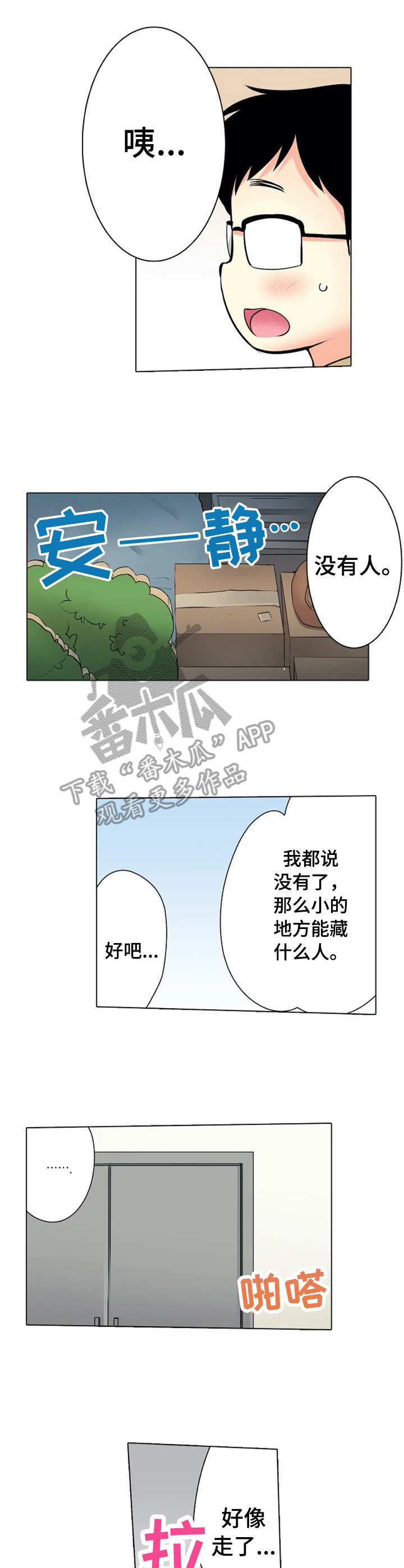 第11章：好奇0