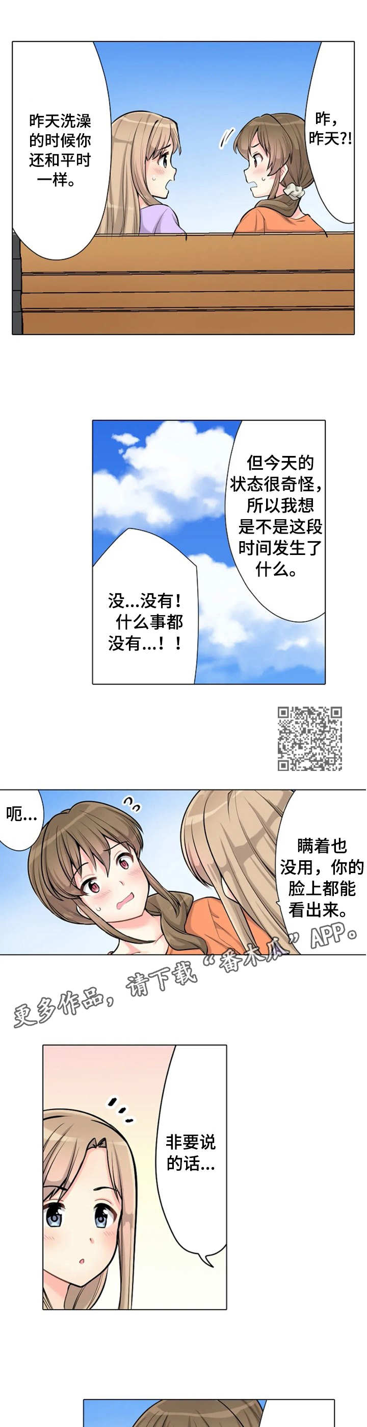 第5章：状态不对5