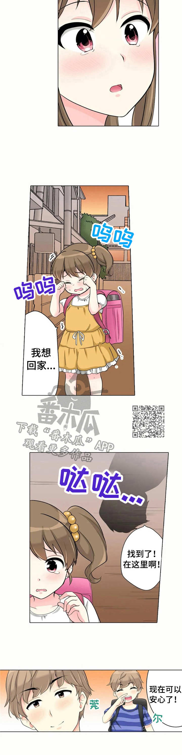 第19章：害怕5