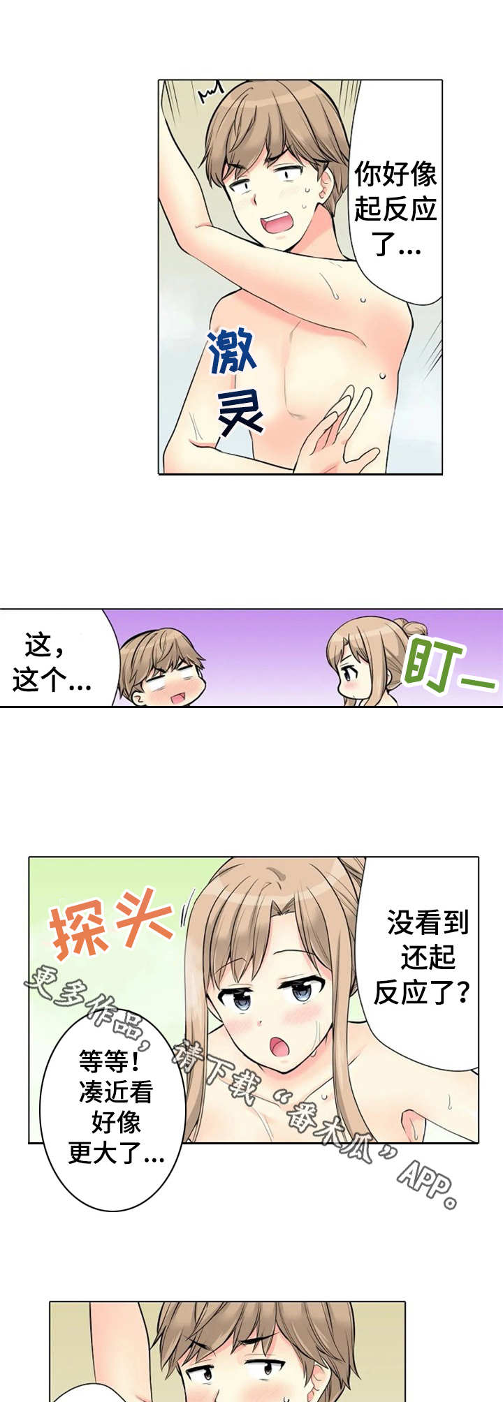 第22章：暗自努力7