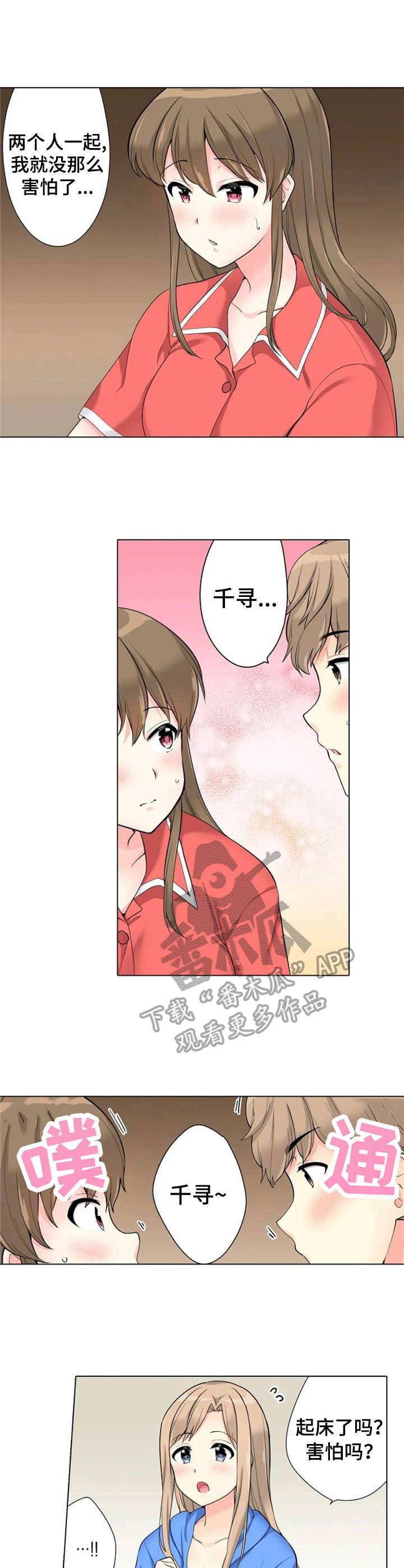 第21章：记错时间2