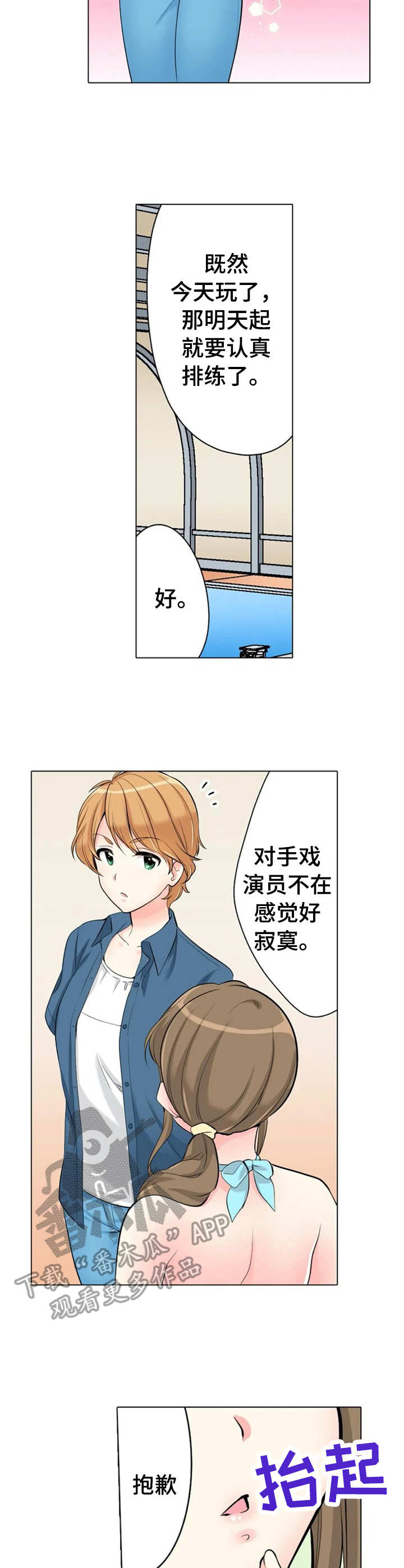 第15章：很会撩2