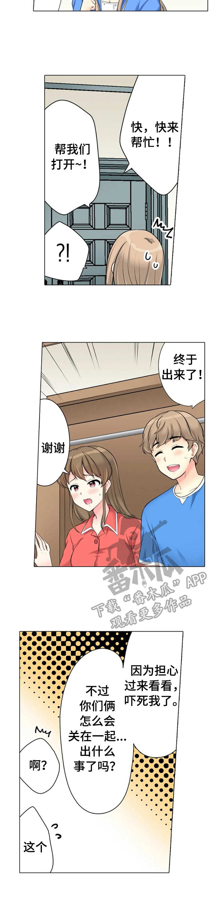 第21章：记错时间3
