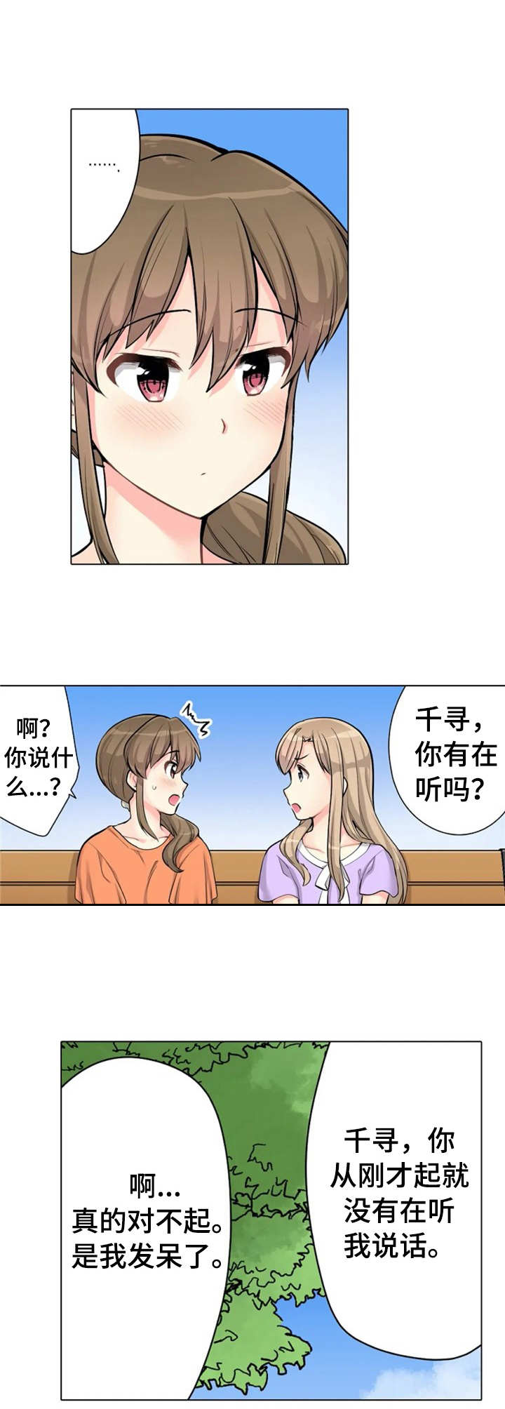 第5章：状态不对3