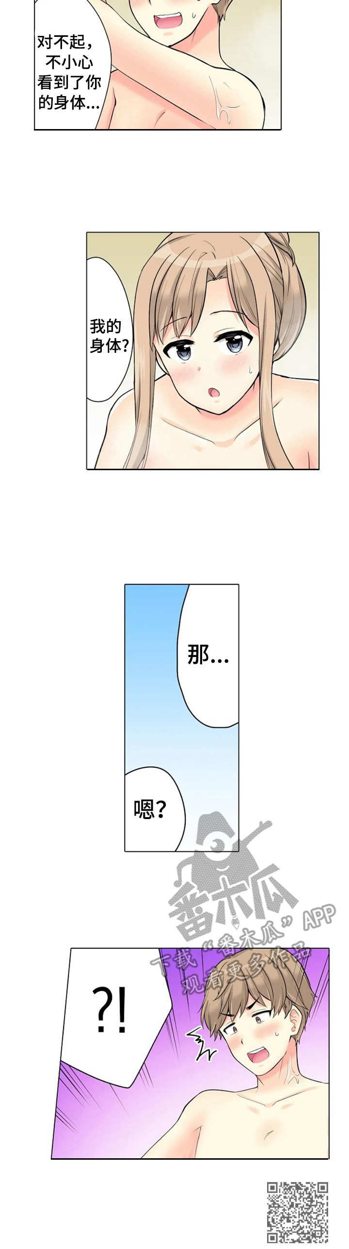 第22章：暗自努力8