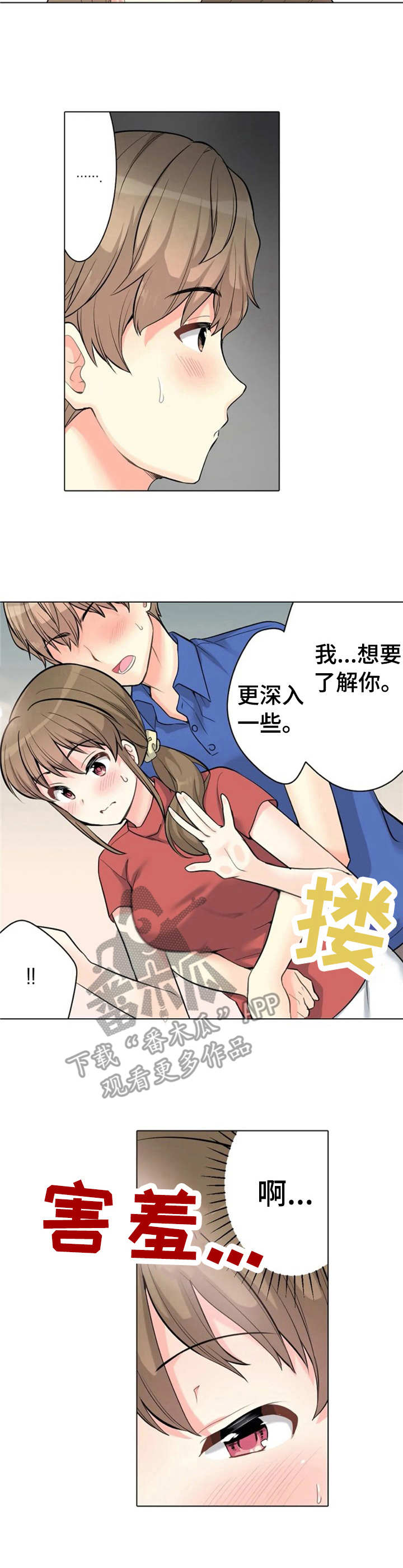 第9章：躲藏7