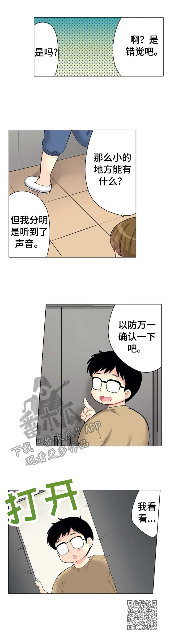第10章：声响8