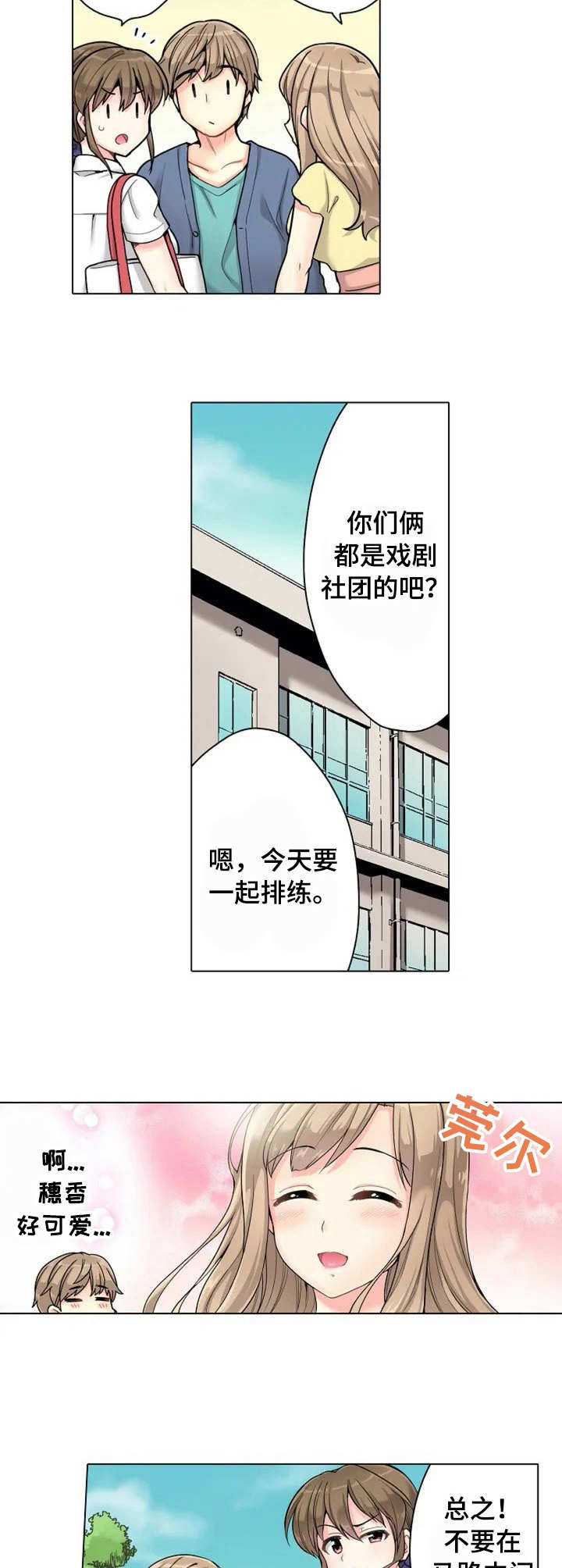 第1章：澡堂4