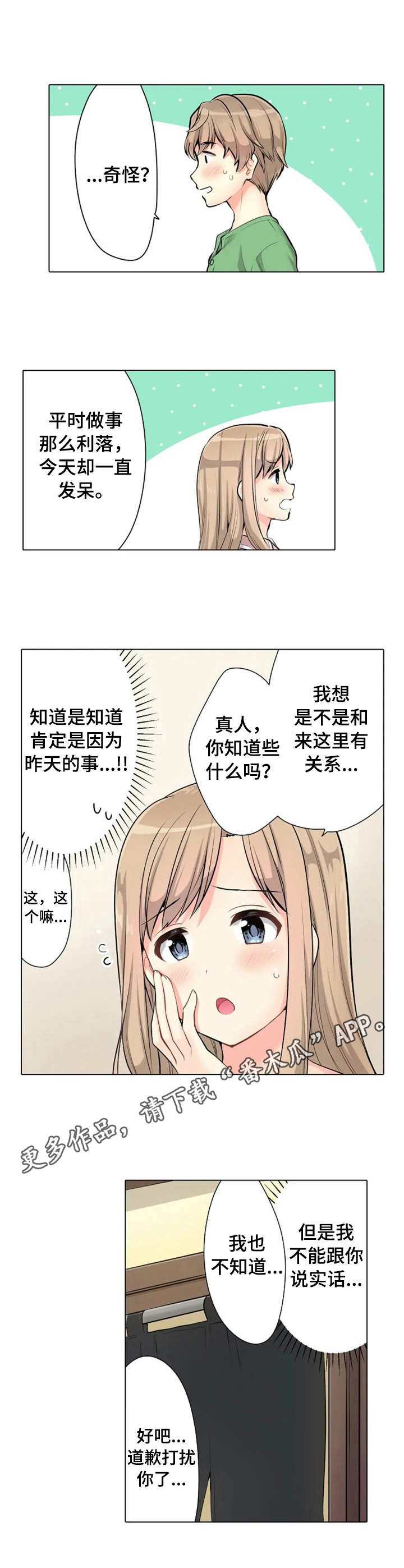 第5章：状态不对8