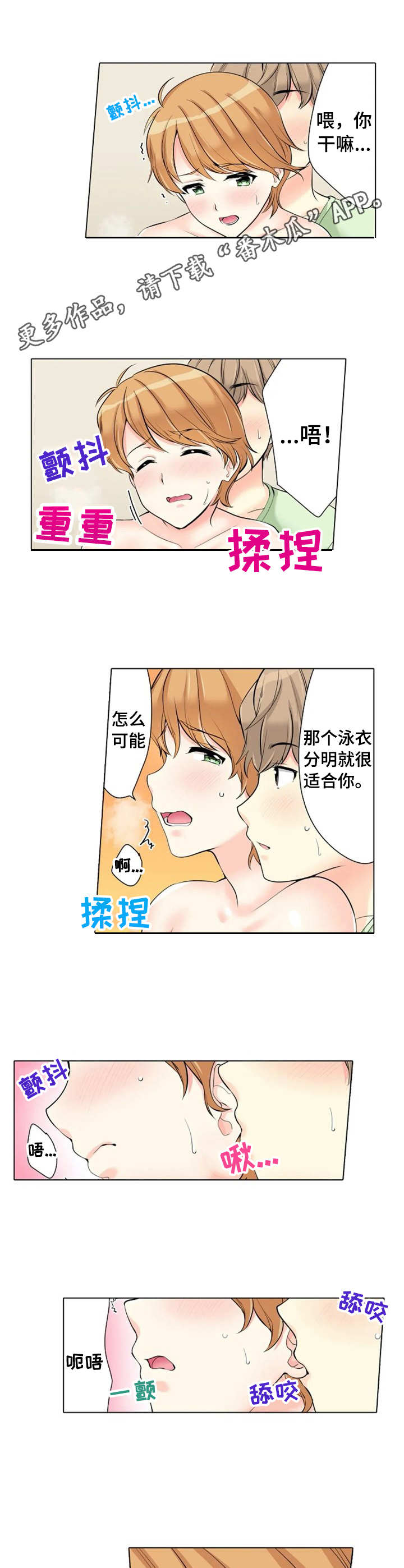 第16章：安慰6