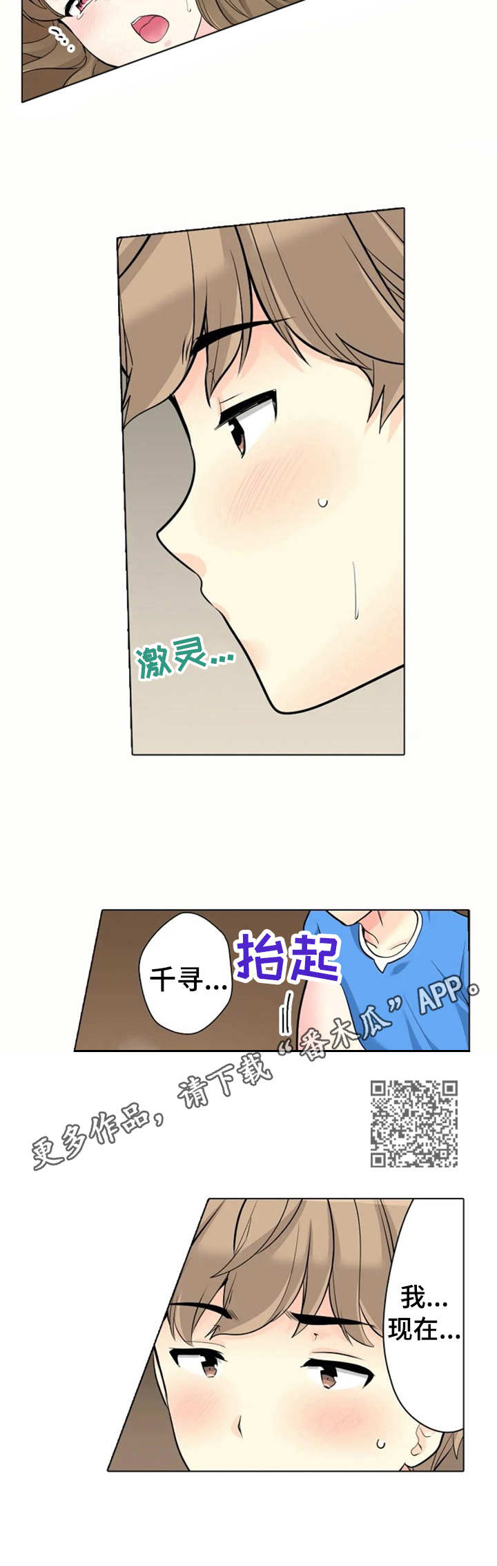 第20章：减少恐惧4