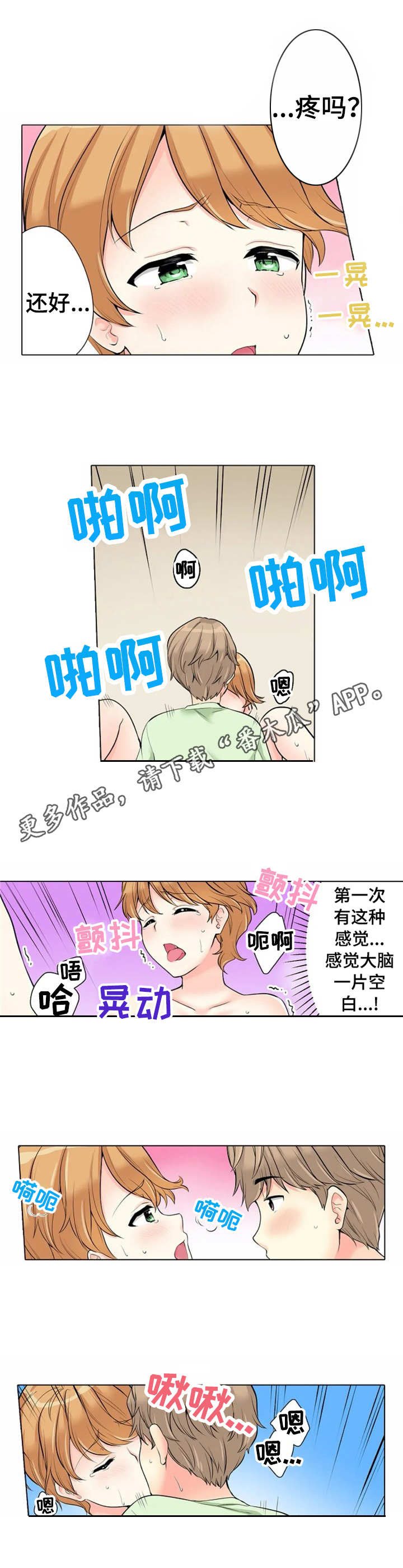 第17章：新的一面7
