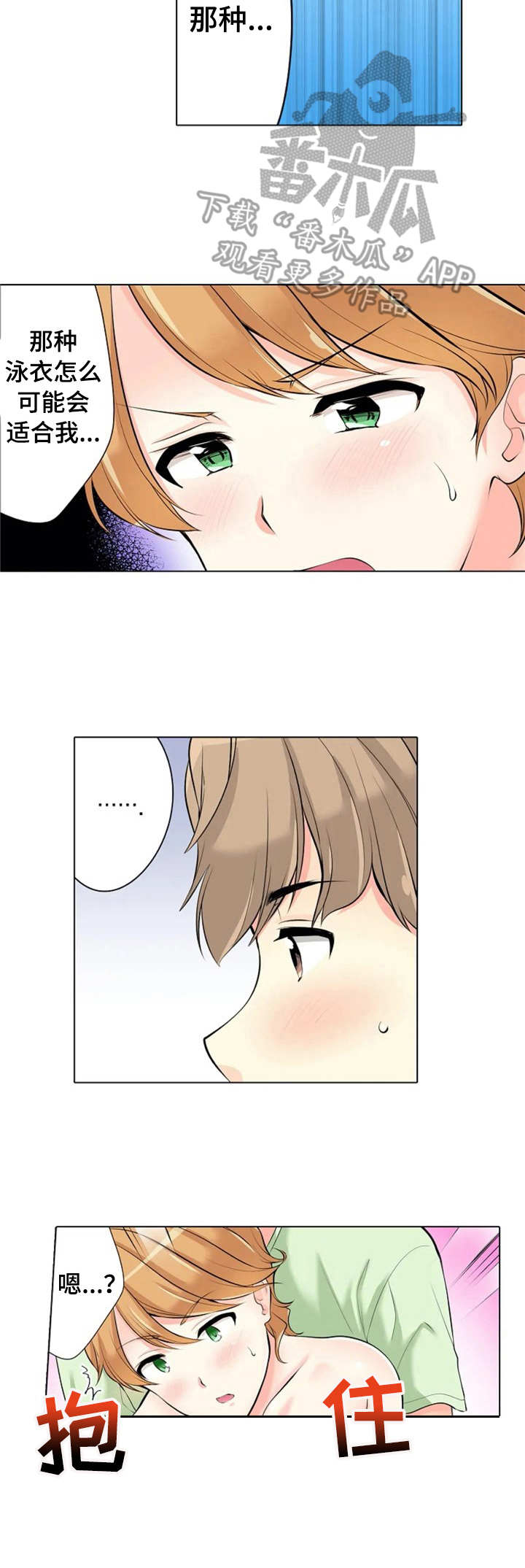第16章：安慰5
