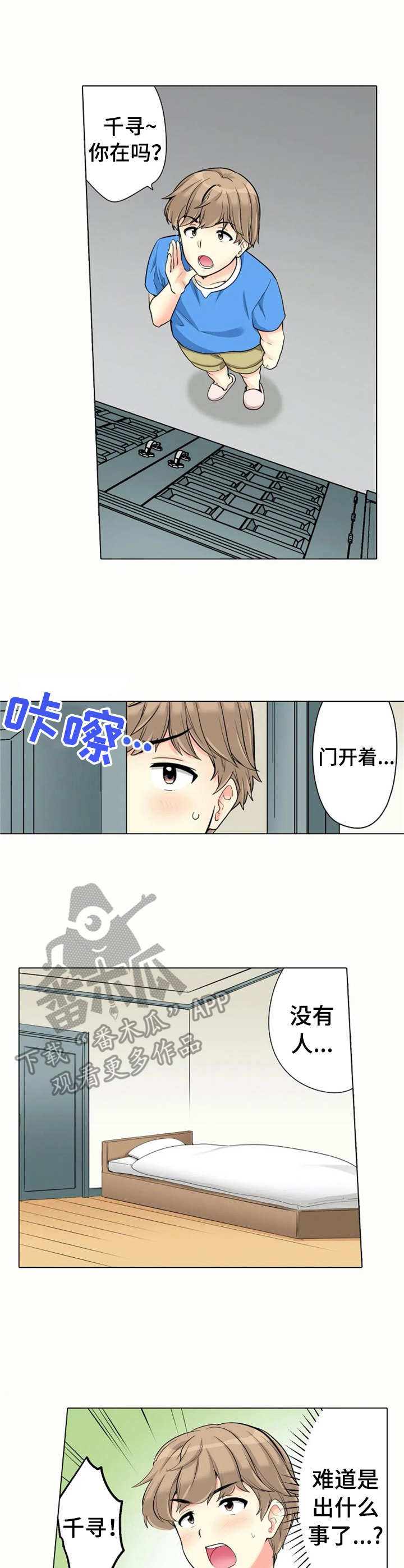 第19章：害怕1