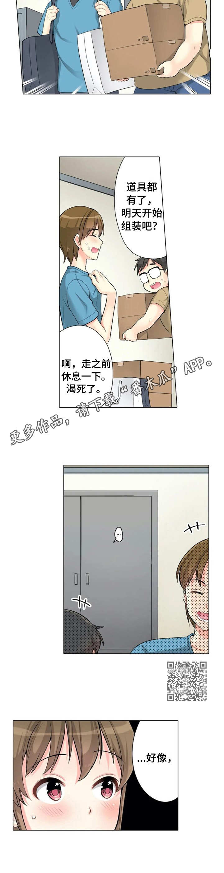 第9章：躲藏5