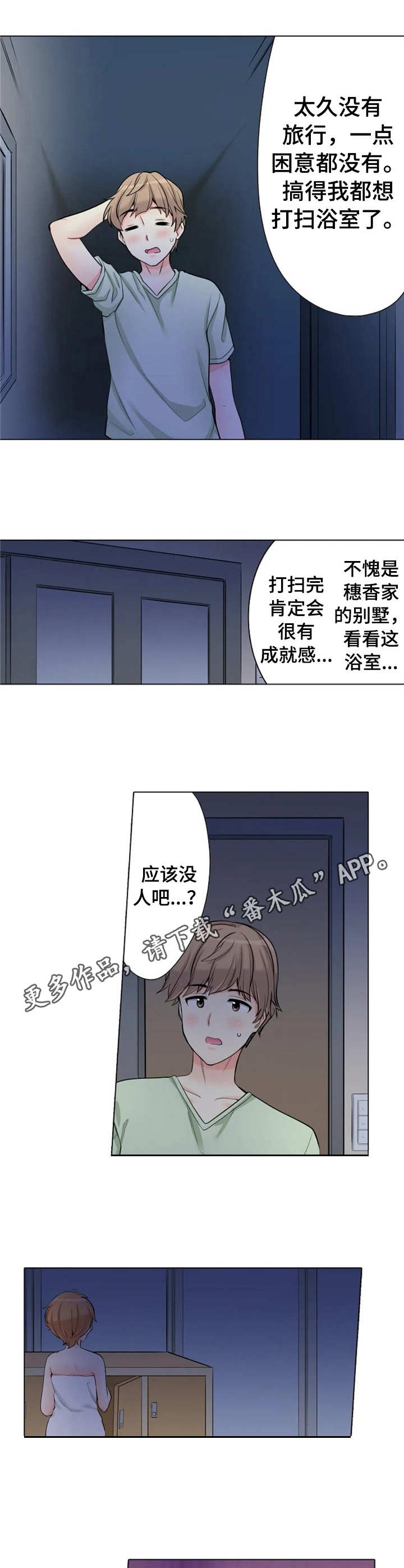 第15章：很会撩8