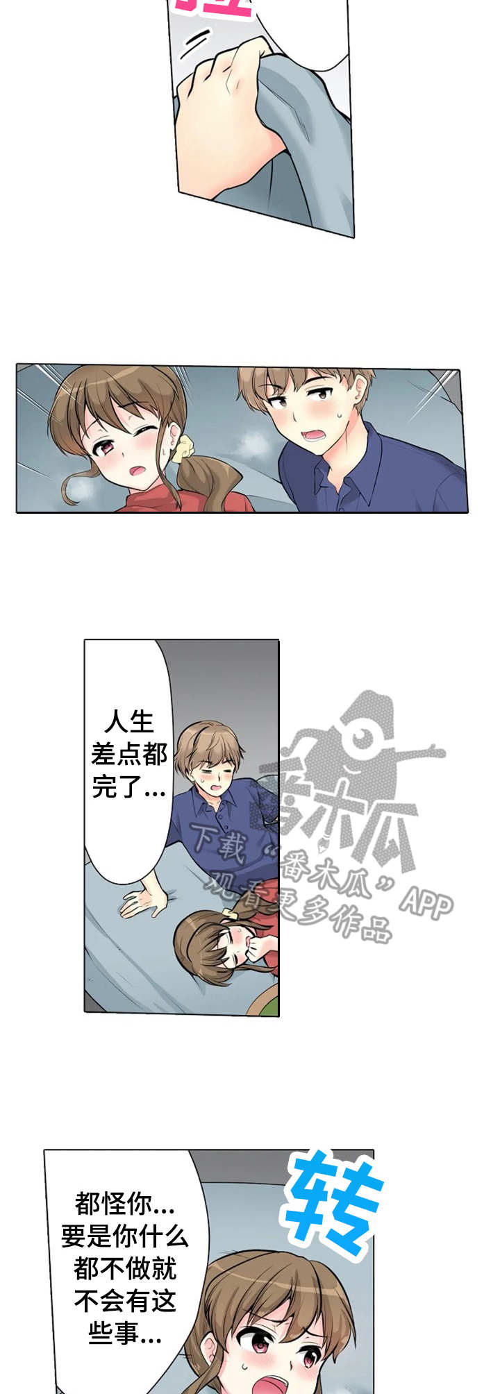 第11章：好奇1