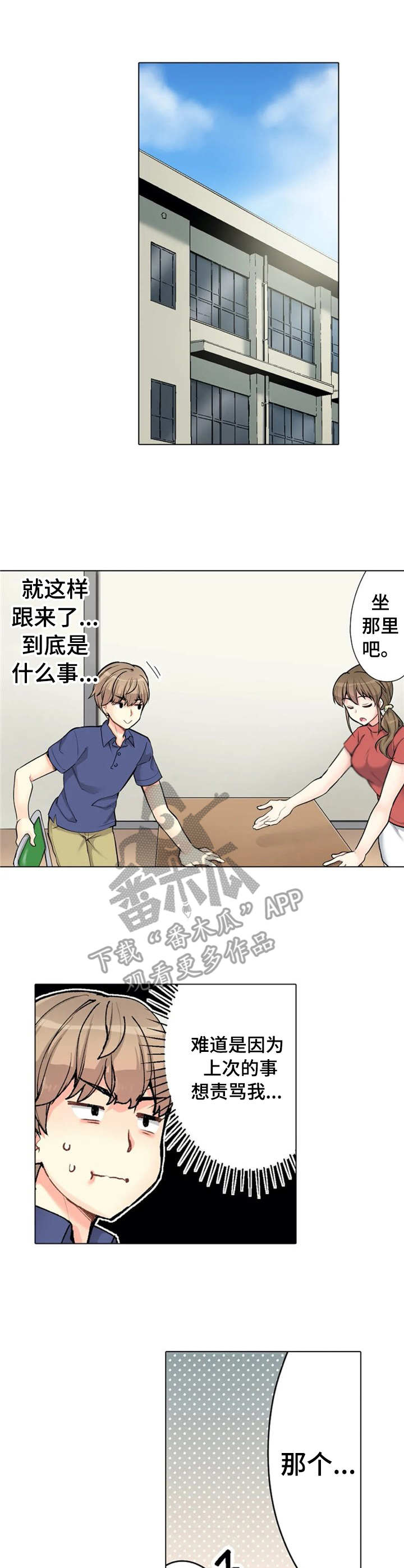 第8章：对台词7