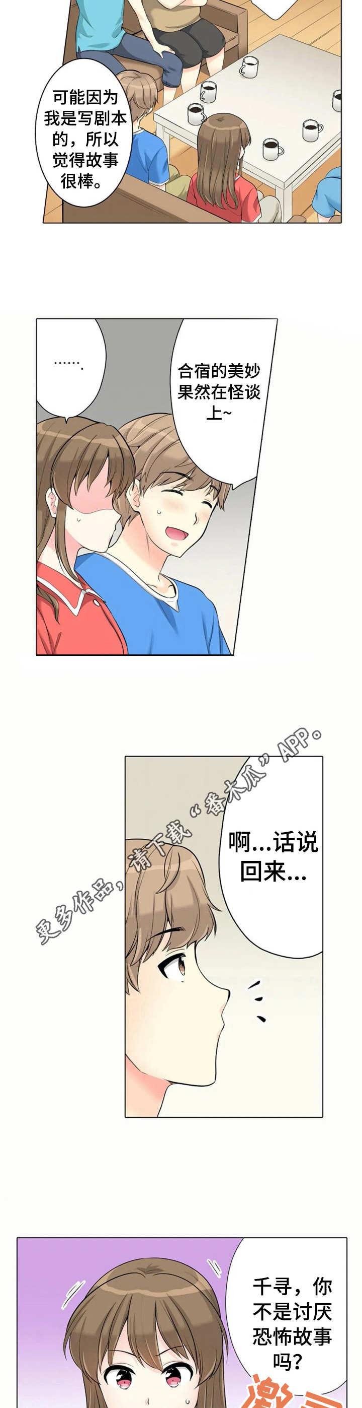 第18章：自信8
