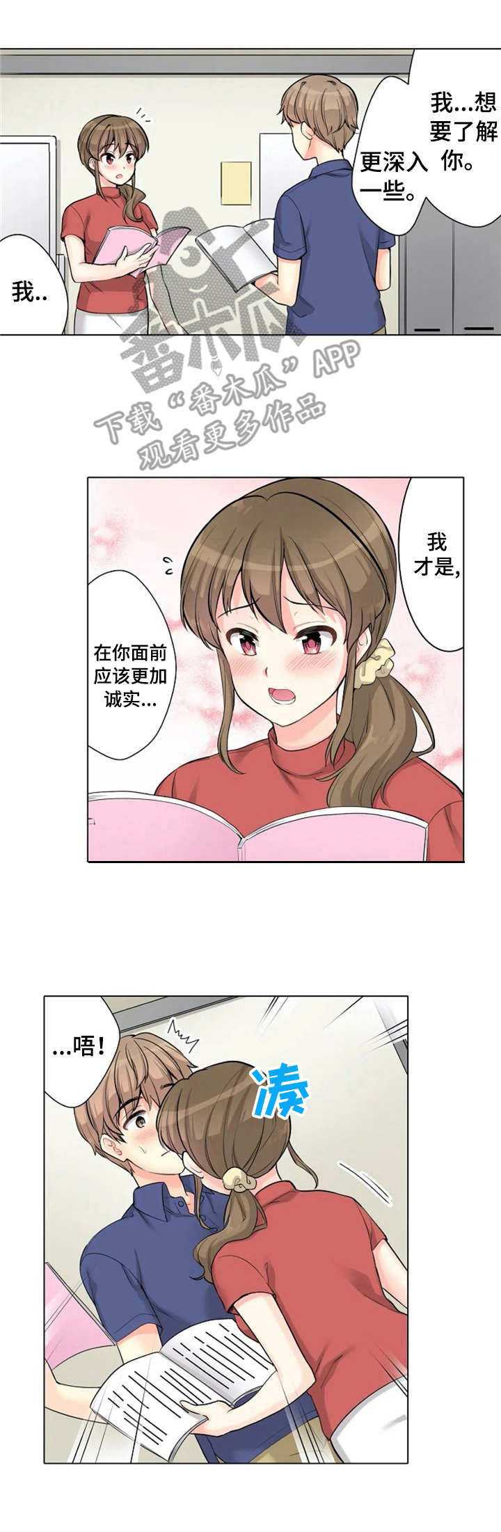 第9章：躲藏2