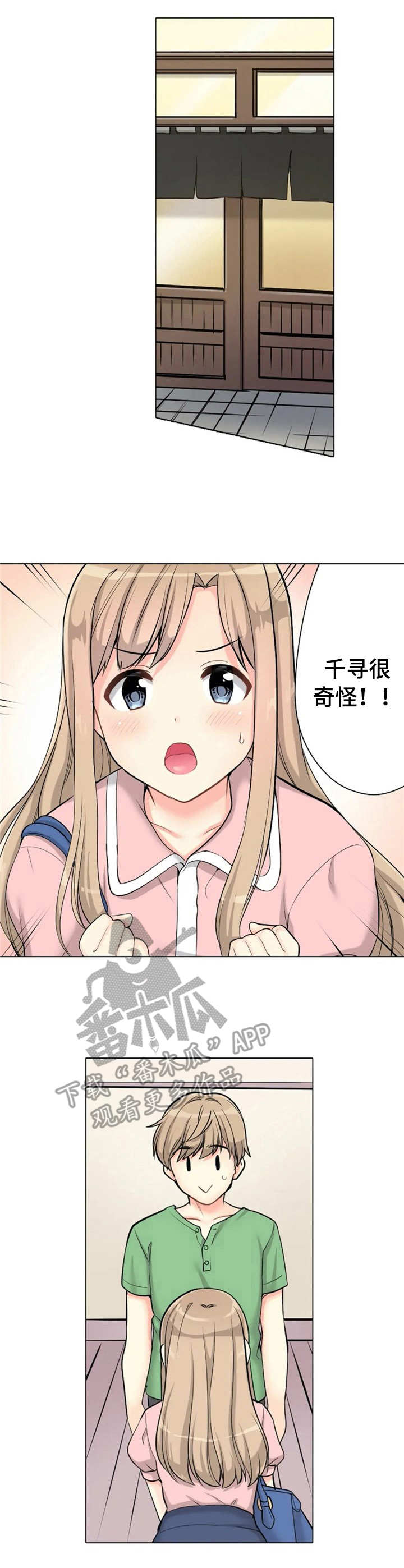 第5章：状态不对7