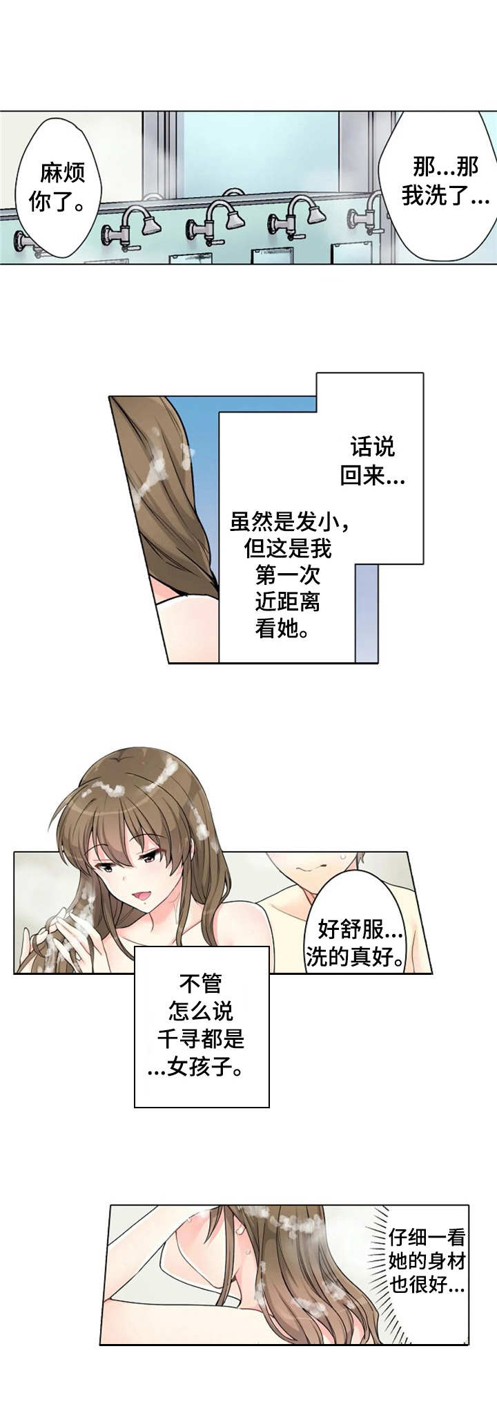 第2章：先走了8