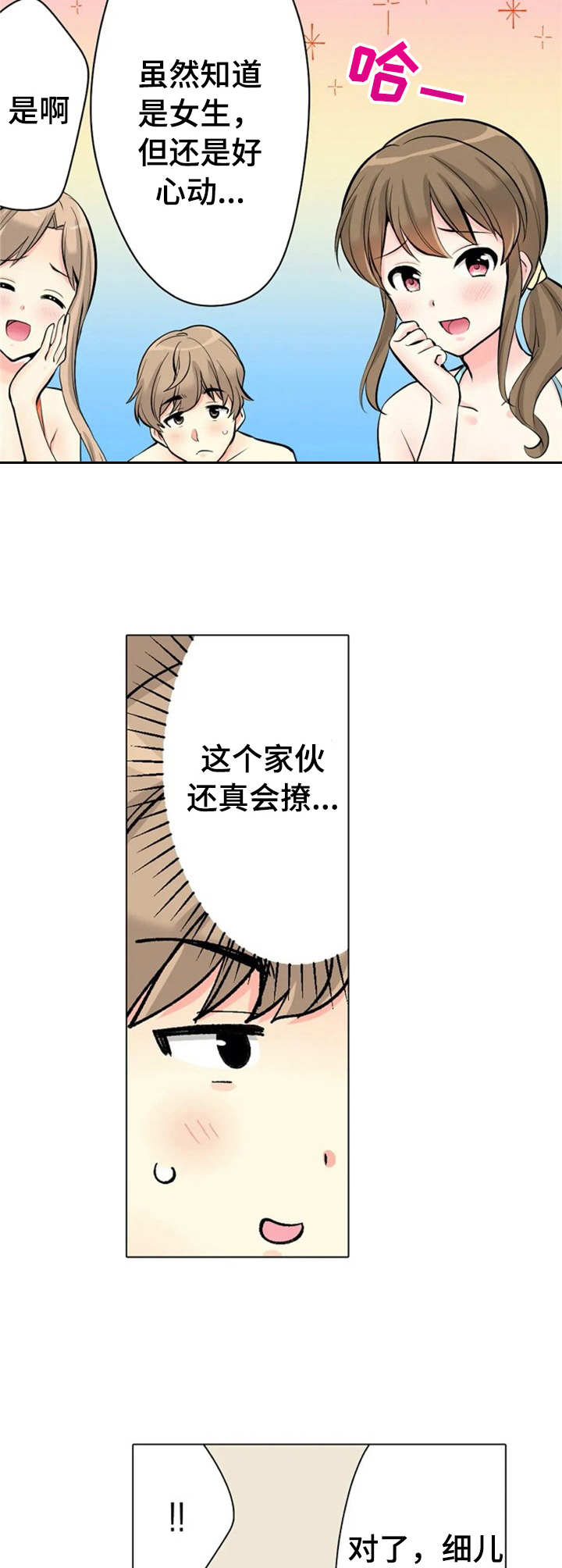 第15章：很会撩4
