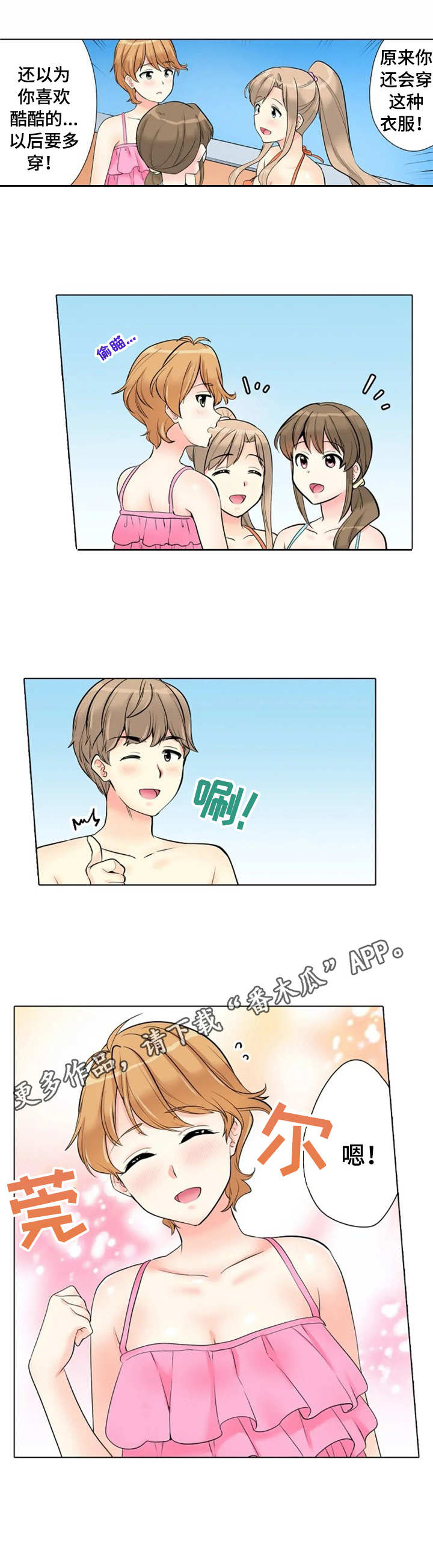 第18章：自信4