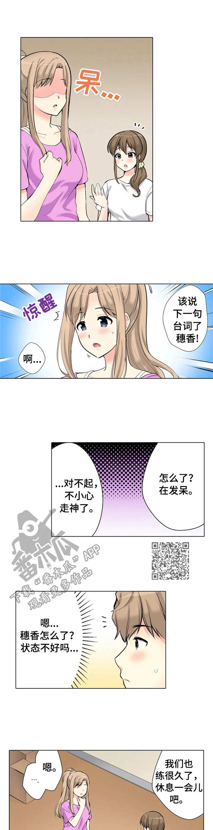 第12章：别墅5