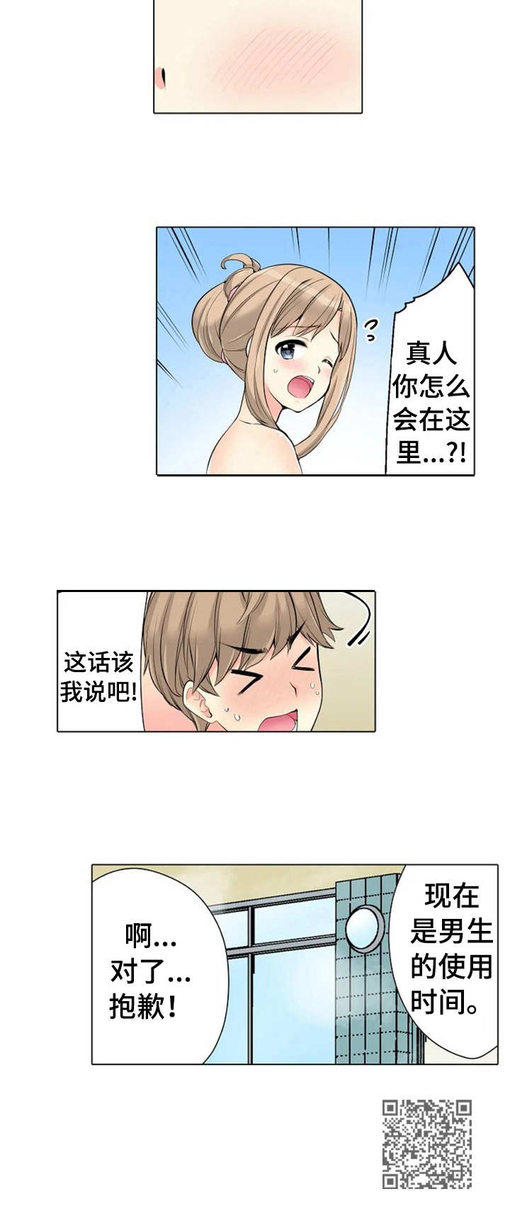 第21章：记错时间9
